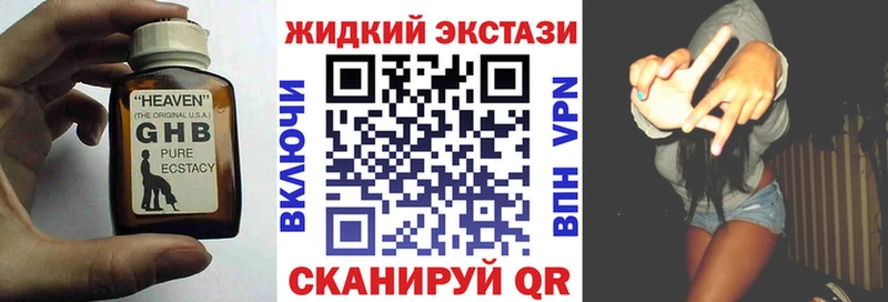Бутират жидкий экстази  Карпинск 