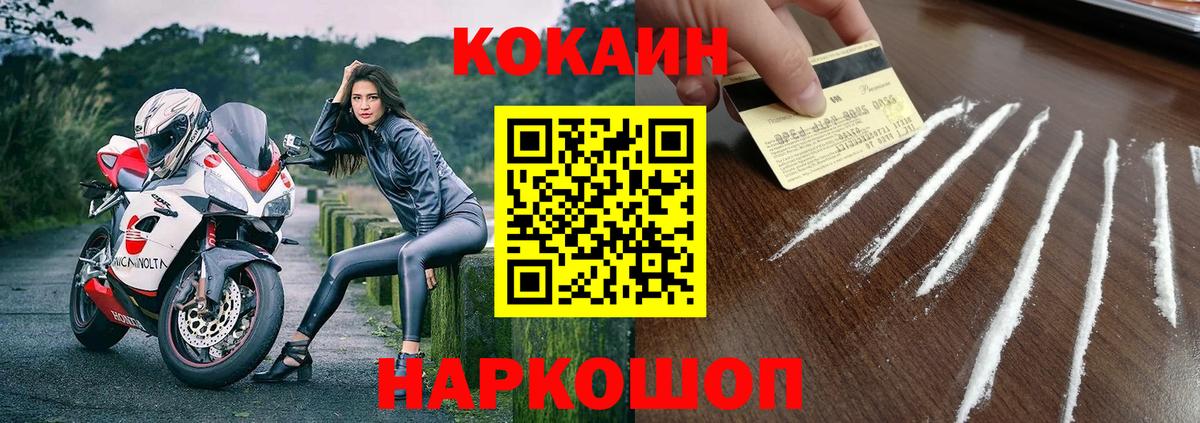 COCAIN Перу  COCAIN  Карпинск  Cocaine 98%  Вход с VPN 