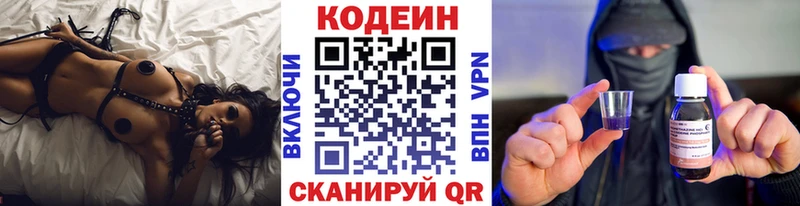 маркетплейс формула  Карпинск  Кодеин Purple Drank 