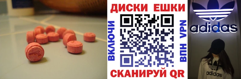 Ecstasy круглые Карпинск