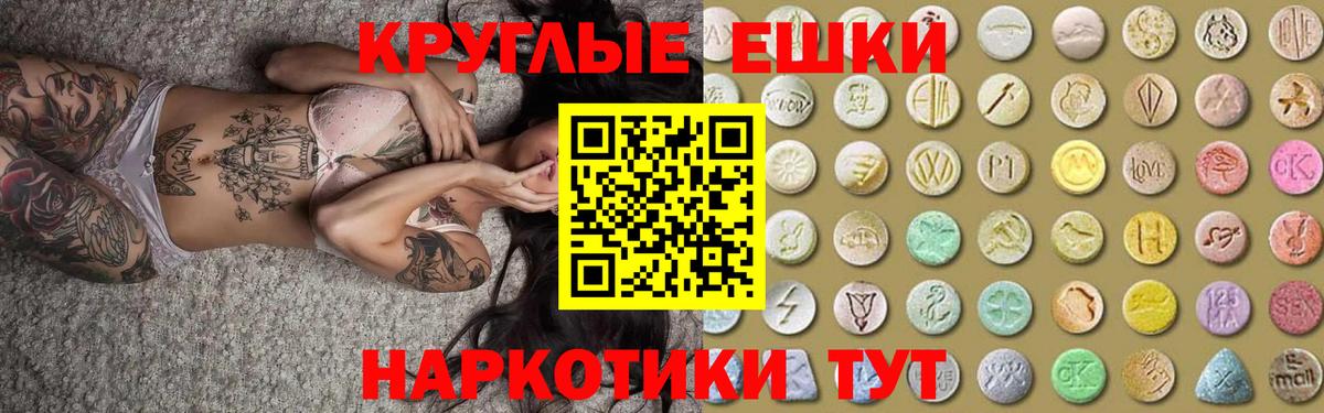 ЭКСТАЗИ MDMA Карпинск