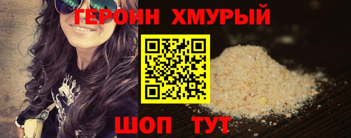 ГЕРОИН  Вход с VPN  Карпинск  ГЕРОИН хмурый 