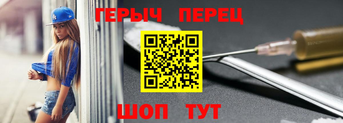 ГЕРОИН Heroin Карпинск