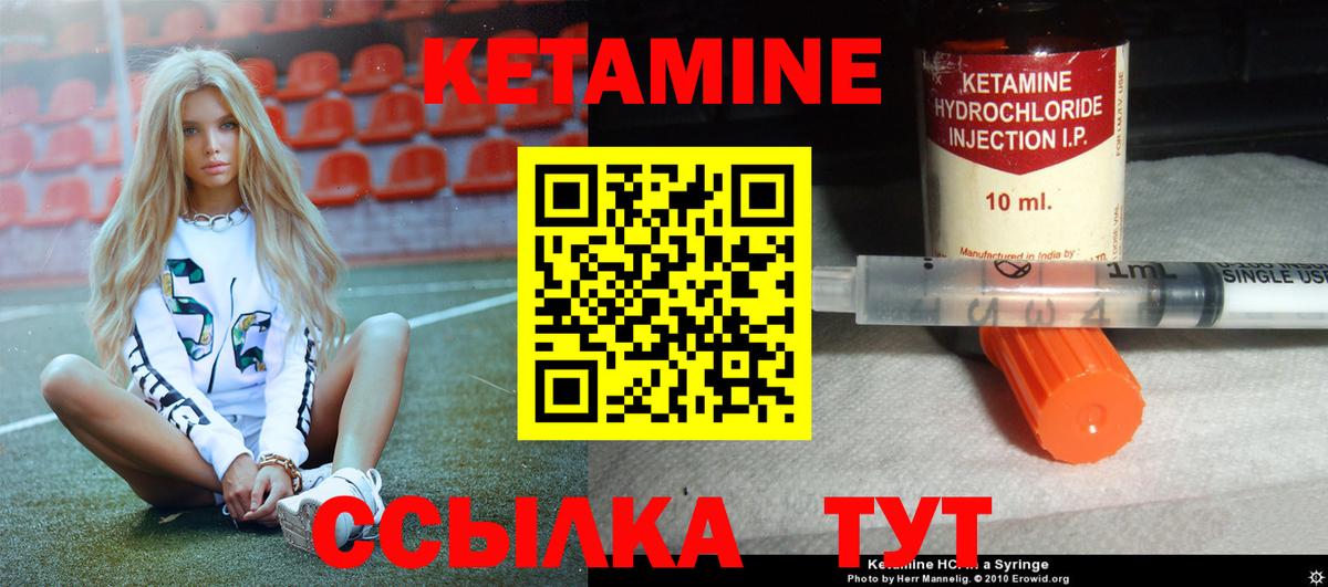 КЕТАМИН ketamine Карпинск