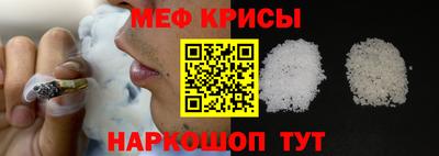 мескалин Краснокаменск
