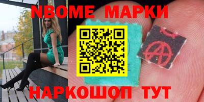 мескалин Краснокаменск