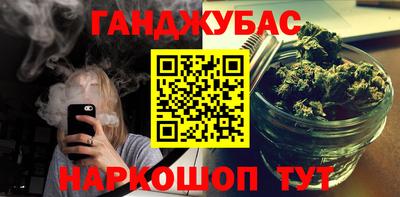 мескалин Краснокаменск
