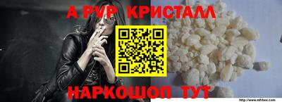 альфа пвп Краснодар