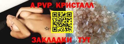 альфа пвп Краснодар