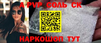 альфа пвп Краснодар