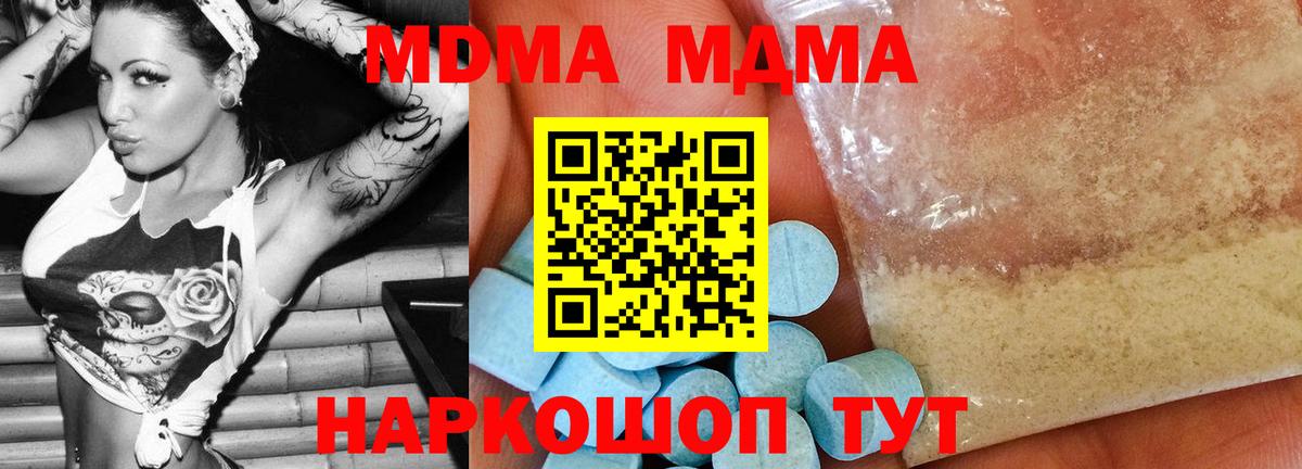 MDMA кристаллы  MDMA Molly  Карпинск  МДМА  Вход с VPN 