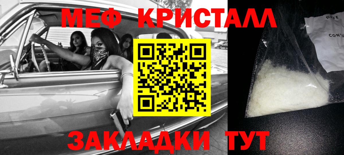 Меф  МЯУ-МЯУ мука  Вход с VPN  цена наркотик  Карпинск 