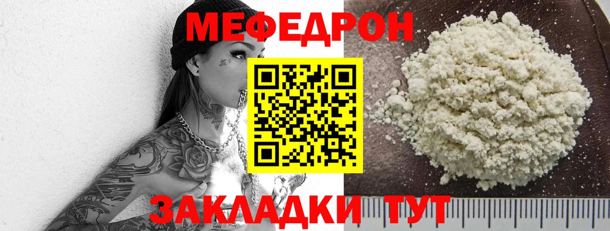 Мефедрон Карпинск