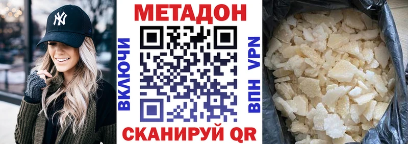 купить закладку  Карпинск  МЕТАДОН белоснежный 