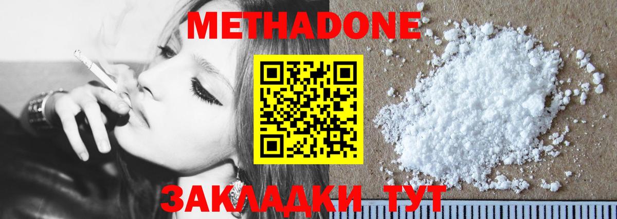 МЕТАДОН methadone  Вход с VPN  Карпинск 